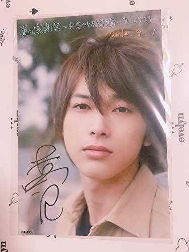 Amazon 吉沢亮 直筆サイン入り ポストカード アイドル 芸能人グッズ 通販