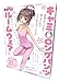 Tamatoys Cami & Long Pants RoomWear for Otokonoko Mens / + peach-jp Original Toy Cleaner 30ml