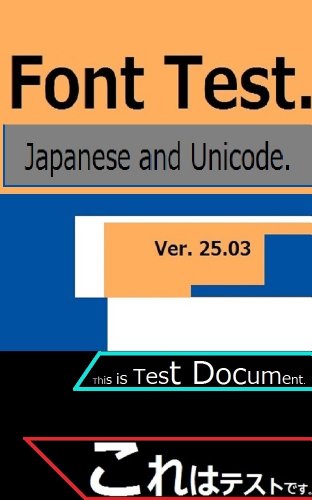 FontTest - Japanese JISX and Unicode Characters- (Japanese Edition)