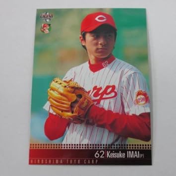 Amazon m06広島東洋カープ レギュラーカード C031 今井啓介 ベースボールカード ベースボールマガジン フォト カード コイン