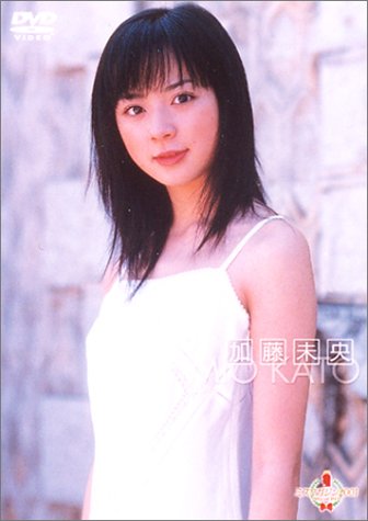 ミスマガジン2001 加藤未央