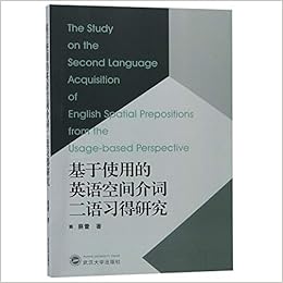 基于使用的英语空间介词二语习得研究 蔡蕾 Cai Lei Amazon Com Books