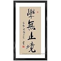 Chinese Art / Oriental Framed Art: Chinese Calligraphy Framed Art - There Are No Limits to Learning