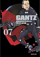 GANTZ 7 (集英社文庫―コミック版) 文庫