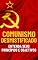 Livro Comunismo Desmistificado: Entenda seus princípios e objetivos