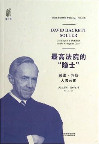 souter supreme court