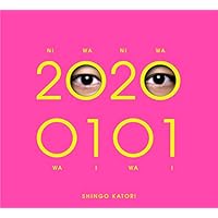 【Amazon.co.jp限定】20200101 (初回限定・観るBANG!) (シリコンブレスレット(Green)付)