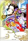 リョウ 文庫版 第3巻