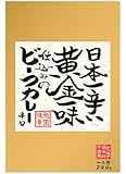 日本一辛い黄金一味仕込みのビーフカレー 200g