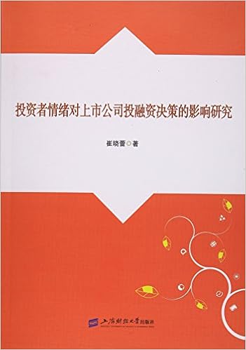 投资者情绪对上市公司投融资决策的影响研究 Amazon Co Uk Books