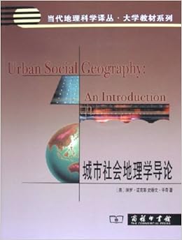 城市社会地理学导论 诺克斯平奇柴彦威 Amazon Com Books