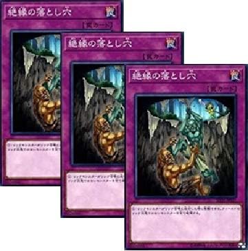 Amazon ３枚セット 遊戯王 Sd35 Jp037 絶縁の落とし穴 日本語版 ノーマル トレカ 通販