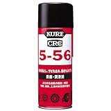 KURE [ 呉工業 ] 5-56 (430ｍｌ) [ For Mechanical Maintenance ] 多用途・多機能防錆・潤滑剤 [ 工具箱の必需品 ] [ KURE ] [ 品番 ] 1005 [HTRC2.1]