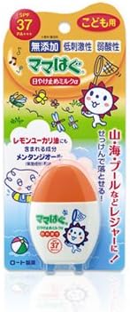 Amazon ロート ママはぐ 日焼け止めミルクa こども用28g Mp 乳液 クリーム 通販