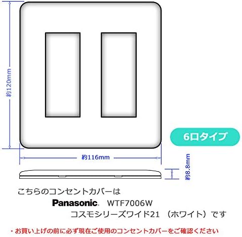 Ana Lyn 6口用 コンセントカバー コンセントプレート コスモシリーズワイド21対応 和紙 壁紙 壁 1口用 2口用 3口用 5口用 6口用 スイッチ用 おしゃれ デザイン お部屋の模様替え B07zpplblm 475円 新入荷 流行 登場大人気アイテム 新作製品 世界最高品質人気