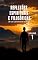 Livro Reflexões Espirituais e Filosóficas de um Caminhante Solitário - Vol. 1 (Espiritualidade Fundamental)