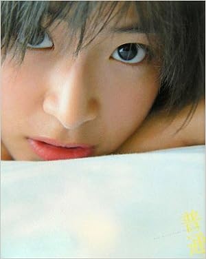 普通 南沢奈央写真集 博文 長野 本 通販 Amazon