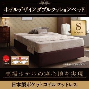 Amazon Ikea ニトリ好きに ホテル仕様デザインダブルクッションベッド 日本製ポケットコイルマットレス シングル フレーム マットレスセット オンライン通販