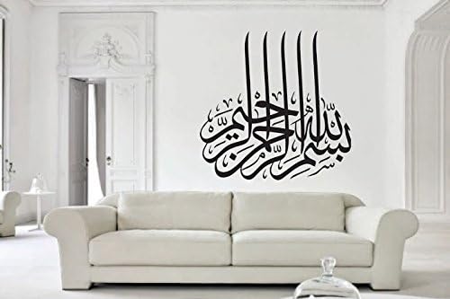 Frankies Cajun Customs Bismillah el Rahman el Rahim Arabic Calligraphy Vinyl Decal Wall Car Laptop, Black 50inch