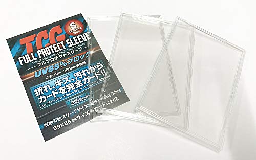 フルプロテクトスリーブ Sサイズタイプ 3個組 スモール