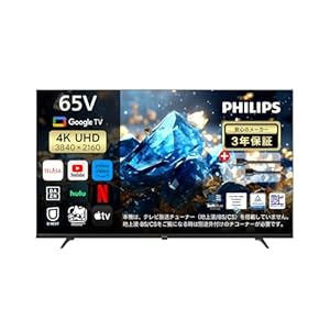 Philips(フィリップス) チューナーレステレビ 65V型 ブルーライトカット 4K UHD スマート テレビ 65インチ 65PUH7700 【公式店限定3年保証】