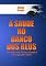 Livro A Saúde No Banco Dos Réus