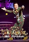 [Amazon.co.jp限定]DOUBLE ’T’ TOUR 2025 Dance with KING of IDOL 踊るパワースポット!(2枚組)(特典:ビジュアルシート付)