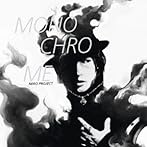 monochrome（DVD付）/nero project