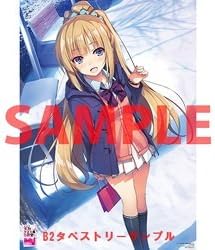 Amazon ようこそ実力至上主義の教室へ 7 5巻 メロンブックス とらのあな特典 B2タペストリーセット 軽井沢恵 トモセシュンサク アニメ 萌えグッズ 通販