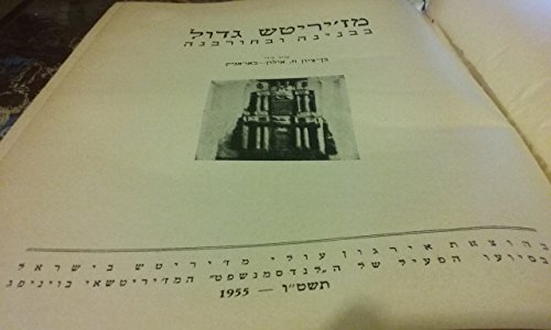 Mezhiritch (wolyn) : In Memory of the Jewish Community