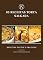Livro 10 RECEITAS TORTA SALGADA