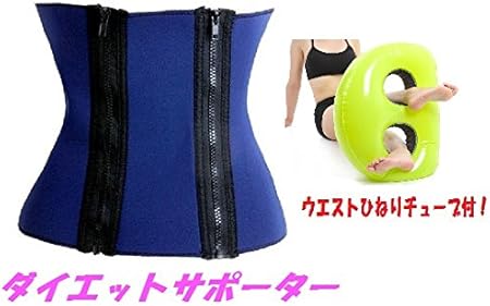 Amazon Co Jp Stress Zero サウナ効果 ウェスト用ダイエットサポーター ウェストひねりチューブ付 ドラッグストア