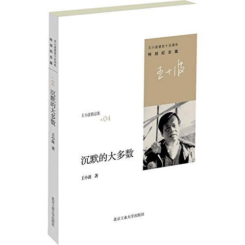 Silent majority - ?????? 7563932224 Book Cover