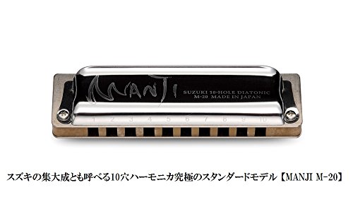 Suzuki M-20-S Manji 10-Hole 20-Note Diatonic Harmonica, 7-Piece Set