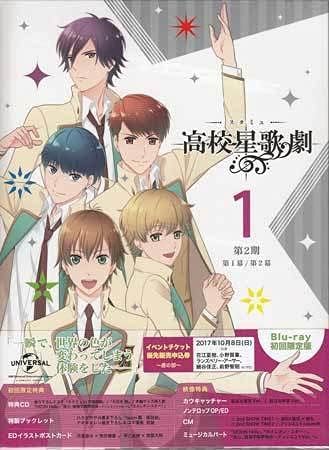 Amazon スタミュ 第2期 第1巻 初回版多田俊介 小野賢章 細谷佳正 前野智昭 花江夏樹 ランズベリー アーサー Gnxa 1941 おもちゃ ホビー
