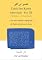 Livro Tafsir Ibn Kathir Abreviado Vol. XI (Al-Dukhan - Al-Muntahinah) : Uma nova tradução simplificada do Tafsir al-Qur'an al-Azim