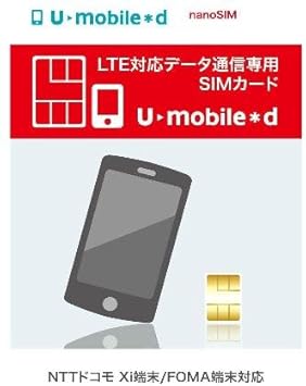 Amazon Co Jp U Next U Mobile データ専用 Nanosim Smsなし Umdnsmn パソコン 周辺機器