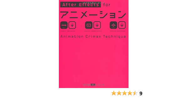 Aftereffects For アニメーション Koi Ki Oi Hira Amazon Com Books Aftereffects For アニメーション Koi Ki Oi Hira Amazon Com Books
