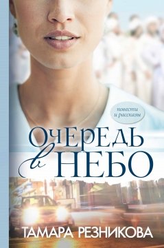 Резникова Новогодние Игрушки Резникова Новогодние Игрушки