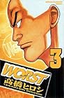 WORST 第3巻