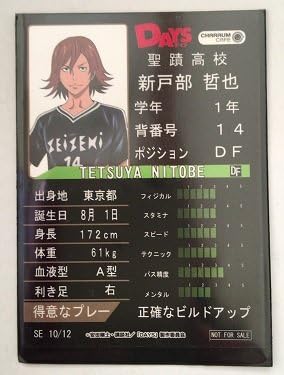 Amazon Days キャラウムカフェ 特典カード 新戸部哲也 アニメ 萌えグッズ 通販