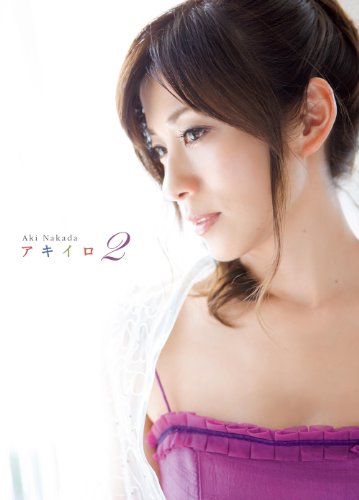 アキイロ 2 