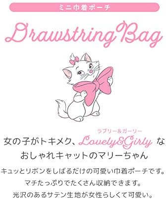 Amazon おしゃれキャット マリーちゃん 巾着袋 ポーチ 化粧ポーチ かわいい キッズ 小物入れ 旅行用 Disney Hauhau ハウハウ シューズ バッグ