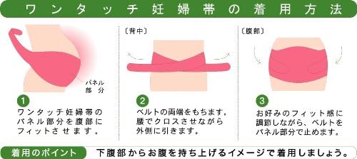 Amazon ローズマダム Rosemadame ワンタッチ妊婦帯 M L ピンク 017 0650 03 ベビー マタニティ ベビー マタニティ 通販