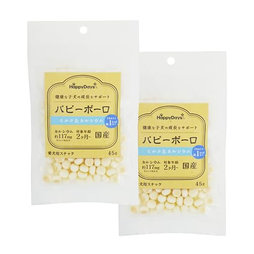 Happy Days(ハッピーデイズ) パピーボーロ ミルク&カルシウム 45g×2個セット