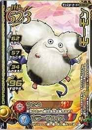 ドラゴンクエスト モンスターバトルロードii Legend 第一弾 モーモン ロト M 0iir モンスターバトルロードビクトリー対応 トレカ 通販 Amazon