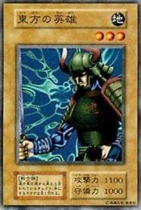 Amazon 遊戯王カード 東方の英雄 Vol7 08n トレカ 通販 Amazon 遊戯王カード 東方の英雄 Vol7 08n トレカ 通販