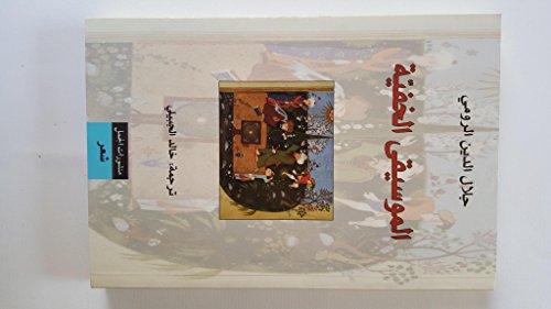 الموسيقي الخفية The hidden Music