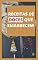 Livro RECEITAS DE DOCES QUE EMAGRECEM : GUIA RÁPIDO