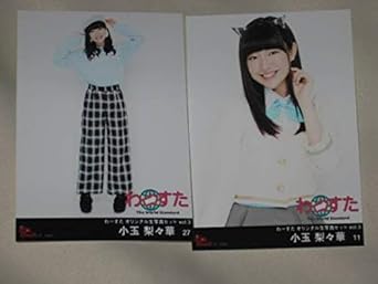Amazon わーすた 公式生写真vol3 小玉梨々華 2種 アイドル 芸能人グッズ 通販